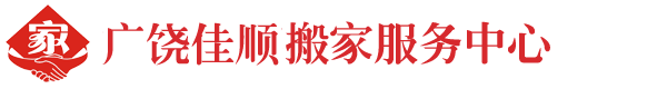 重慶市舉森建材加工有限公司